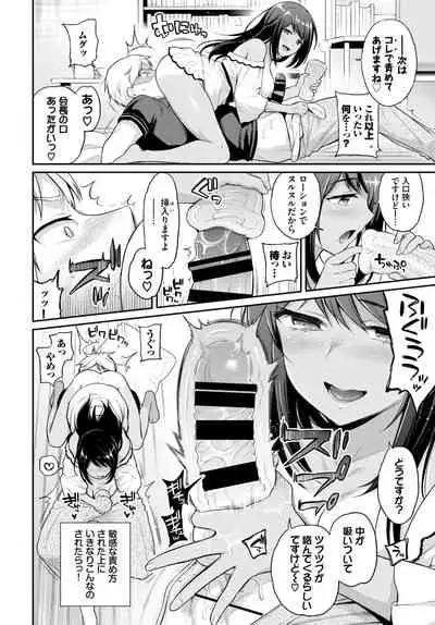 COMIC BAVEL 2021-08