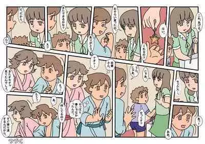 Naoto Classmate 1