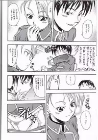 (C65) [K2 Tomo no Kai (Mizuki)] FULLMETAL BALLADE (Fullmetal Alchemist)