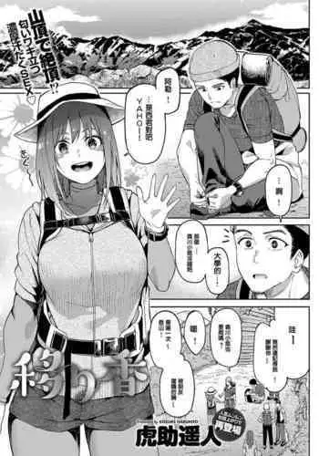再会、花園にて