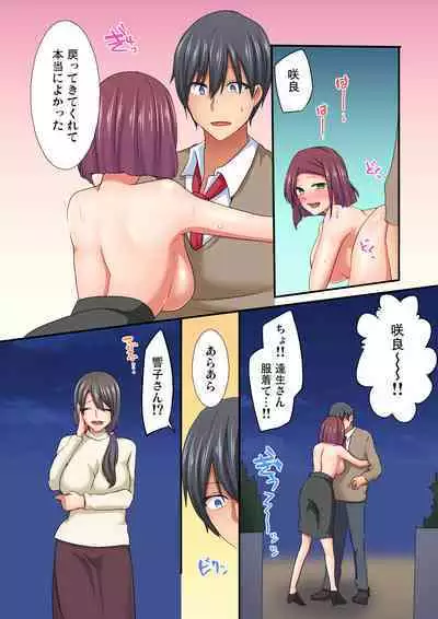 Magic Mirror Joshiryou ~ Miraretenai kara, Kimochii Ii Koto Ippai Shiyo?