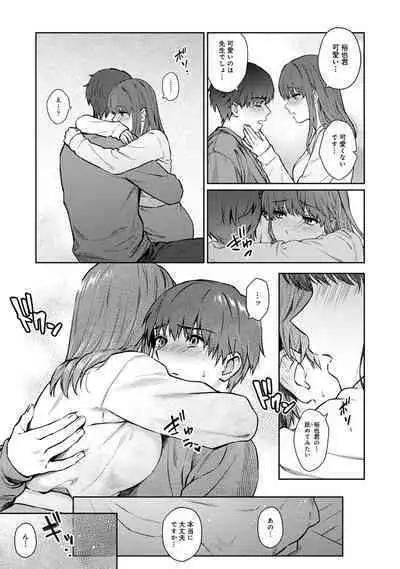 Sensei to Boku 2