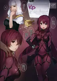 (C92) [MoonPhase (Yuran)] Moon Phase Material 2 (Fate/Grand Order) [Chinese] [無邪気漢化組]