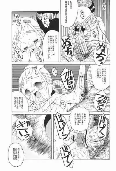 Urabambi Vol. 9 - Neat Neat Neat