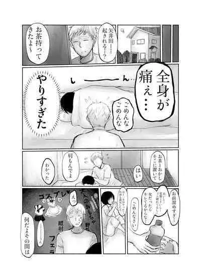 Jimi kya datte koi shitai