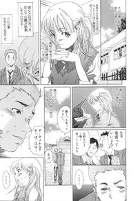 Jun-ai Kajitsu 2006-09