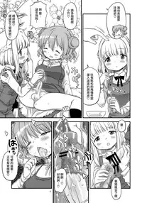 (Futaket 13) [GADGET (A-10)] Futanari Sketch 4 (Hidamari Sketch) [Chinese] [沒有漢化]