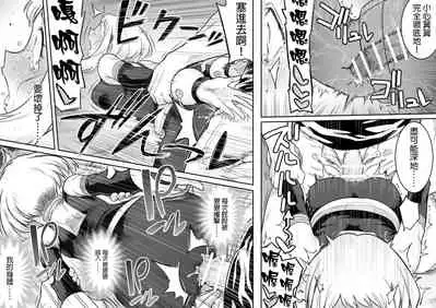 [Shine Nabyss] Uravity Ryoujoku II (Boku no Hero Academia) [Chinese] [GaLaSky個人漢化]