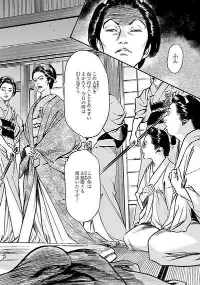 [とみさわ千夏, 八月薫] お願いサプリマン My Pure Lady 19