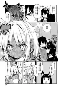 [Azuma Sawayoshi] Ayakashi-kan e Youkoso ! Ch. 1-6