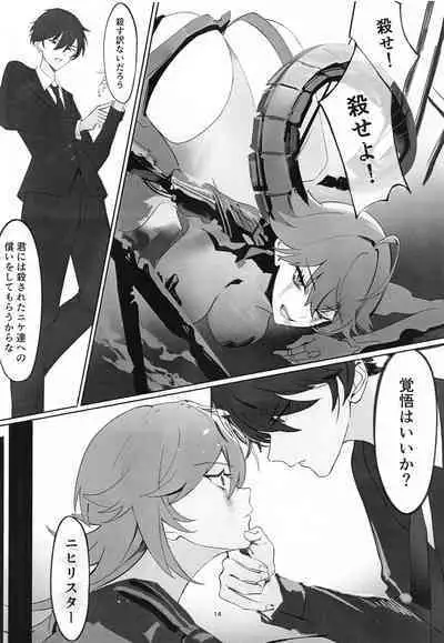 Iron na Nikke to Ecchi Suru Hon