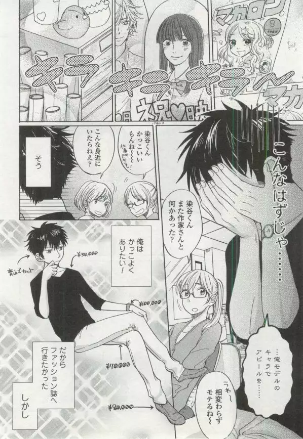 OPERA Vol.48