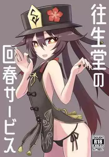 ウィステリアの戦姫～凌○堕ちする変身ヒロ