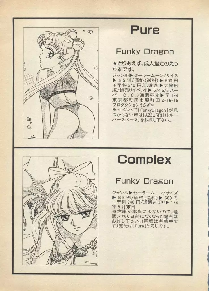 Lunatic Party 5