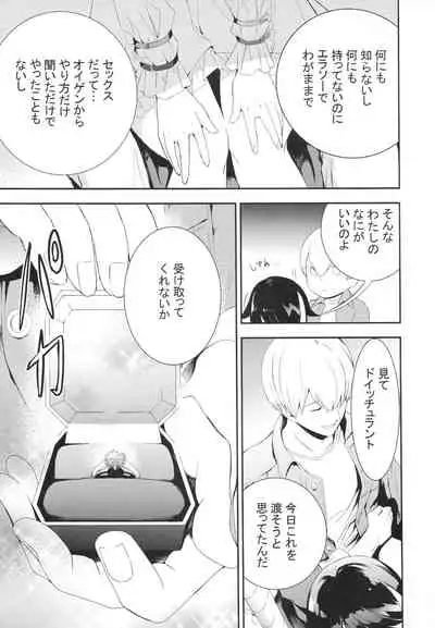 [Rawls sha (Takeakigaku)] Memory Landscape (Azur Lane)