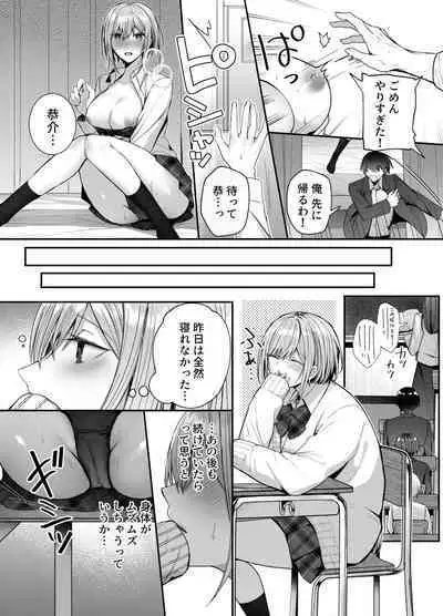Kino no Tomo wa Kyou no SeFri