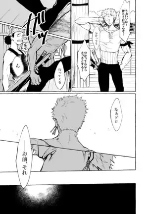 Sore demo mada Maybe Love o Utaenai