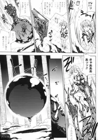 [Erect Sawaru] Shinkyoku no Grimoire -PANDRA saga 2nd story-
