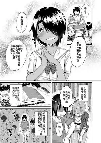 Motto Himitsu no Decoration