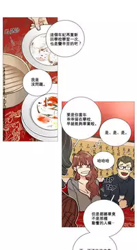 [The Jinshan] Sadistic Beauty Ch.1-22 [Chinese] [17汉化]