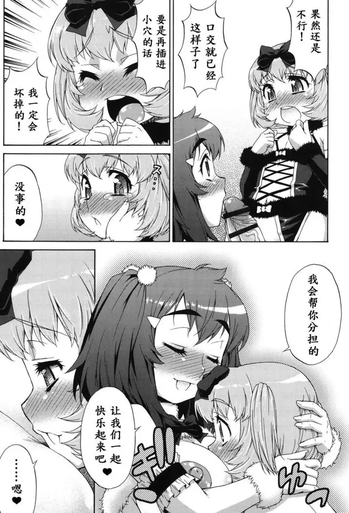 Avatar Trance! Ch. 1-8 [Digital