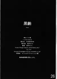 (COMIC1☆4) [ActiveMover, Teishibou NEW (Arikawa Satoru, Hoppege)] Honeycomb Snake (Bakemonogatari)