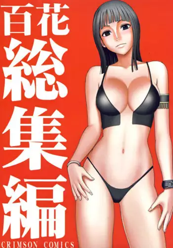 [Crimson Comics] Sensation Linking Magical Onahole (English) {Kizlan}