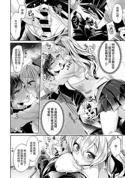 [Izumi Hachi] Ookouchi Senpai wa Nekokawaigarishitai Ch. 1-5 [Chinese] [裸單騎漢化]