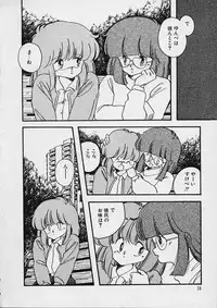 [Moribayashi Ringo] Shin Reijou Monogatari