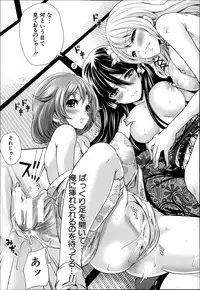COMIC MUJIN 2013-04