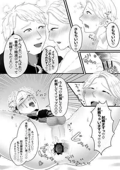 Yakou no Oshigoto