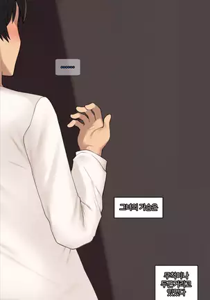 There's Something Loose in Her Head (uncensored)