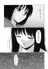 [Fuuga] Mako