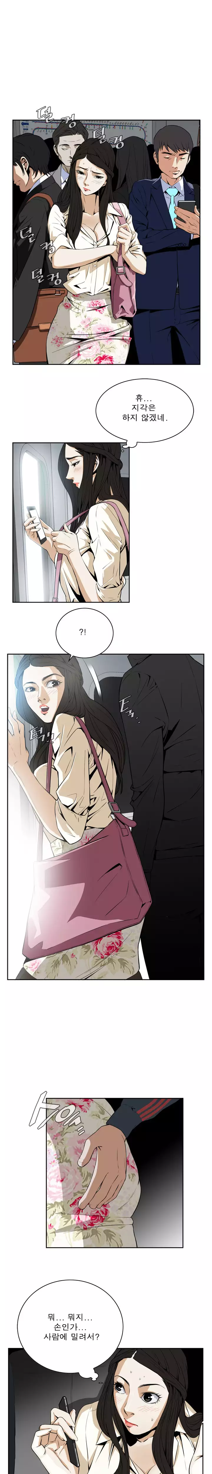 Peek Ch.1-12