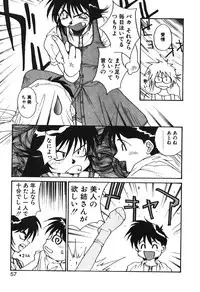 [Yoshida Kei] MEANT TO BE