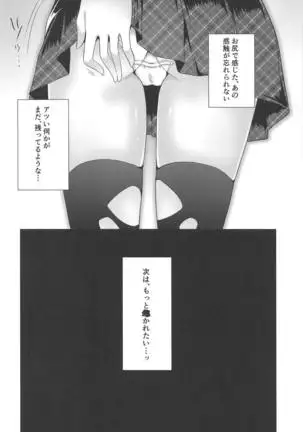 Shiri x Asu Kairakuron