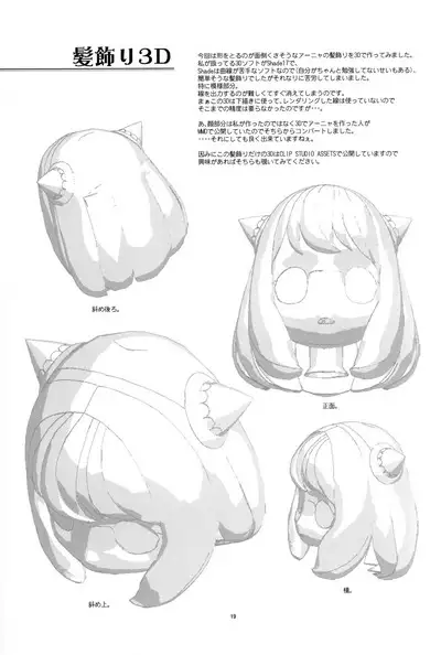 Hinnyuu Musume 42