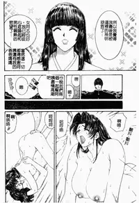 [Mori Hiromi] Inai Densetsu [Chinese]