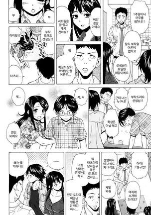 Sono Tobira no Mukou soba - behind the door Ch. 4