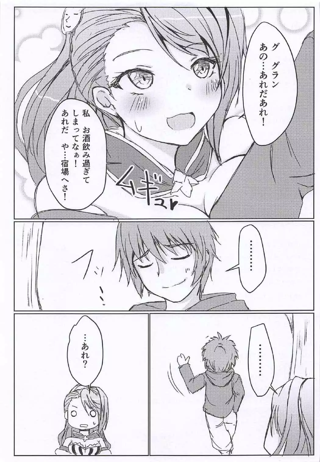 Yotta Zeta ni Osoware ○○○ Shichau Hon