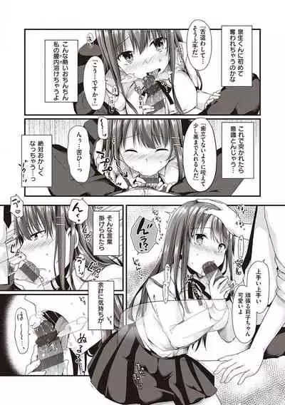Kimiiro ni Somete