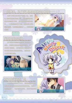 AMAIRO ISLENAUTS OFFICIAL VISUAL FAN BOOK