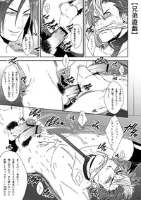 [Wasukoro (Sakaki)] Yarou o Nugashite Nani ga Warui! [Digital]