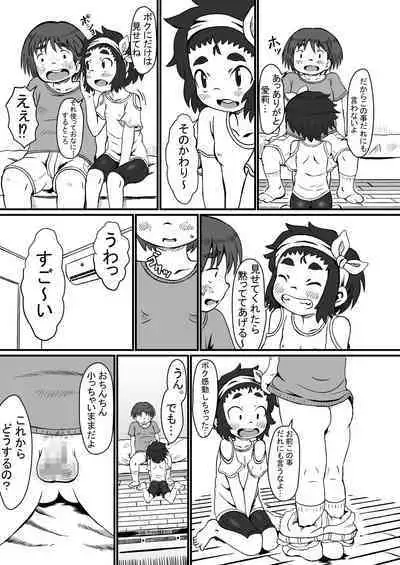 Airi to Nazo no Jisho