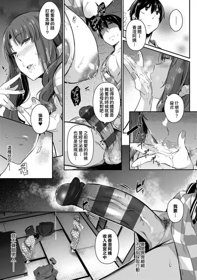 Garden | Garden <戀乳花園> 特裝版