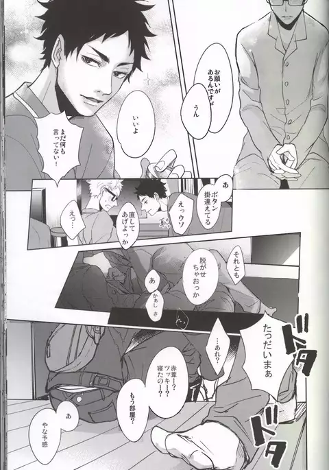 DEEP THROAT