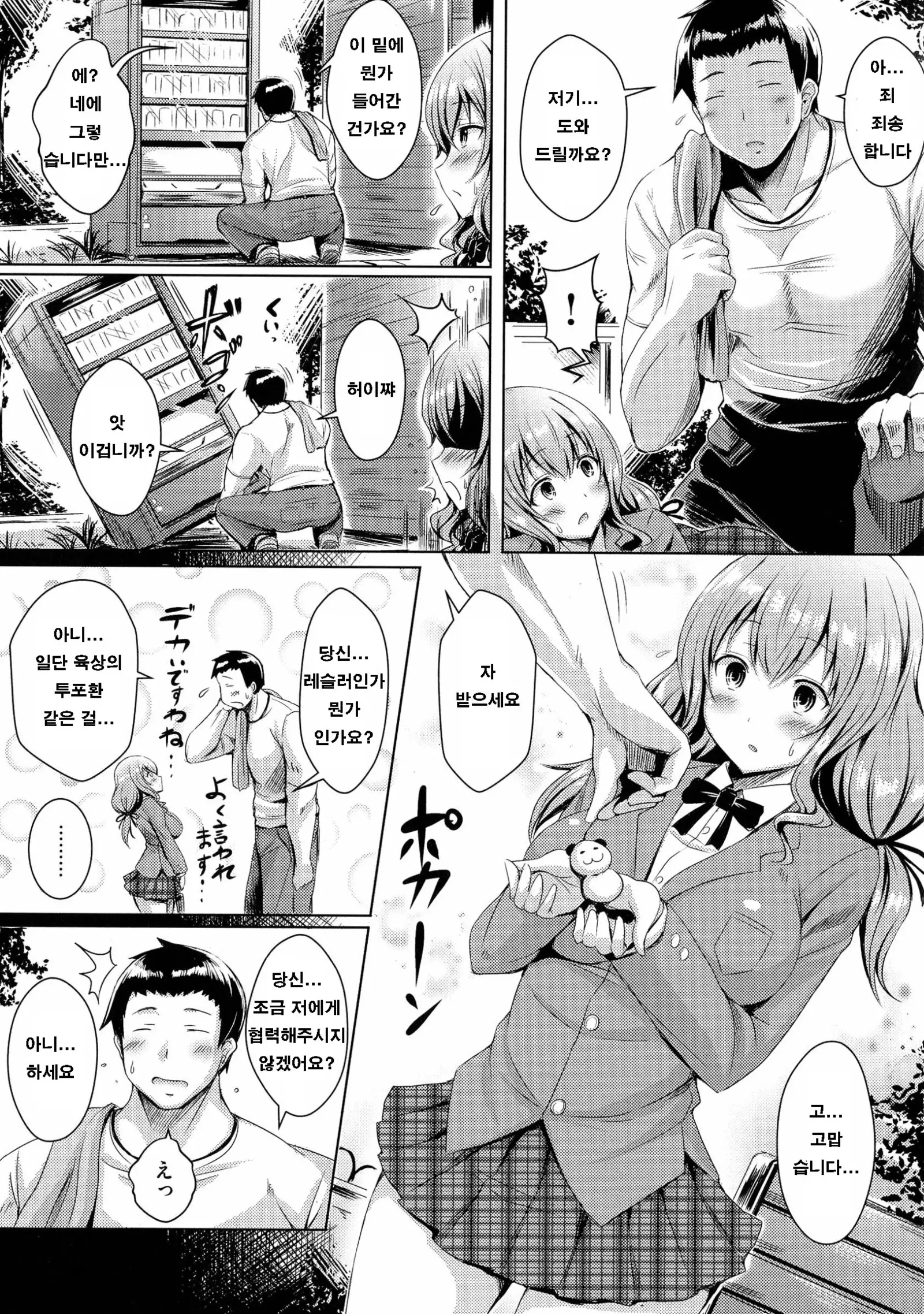 new generation