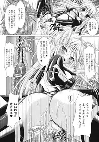 [Rusty Soul, Alto Seneka] Brandish