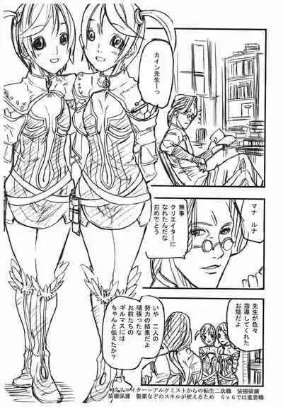 Game Holic