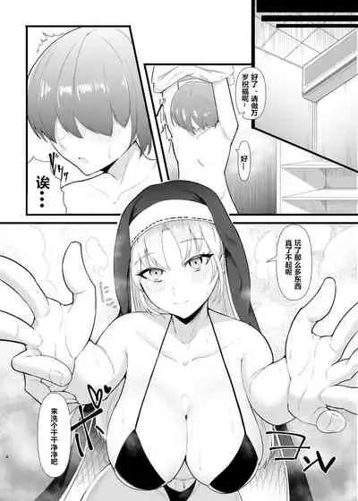 Cleaire-san to Boku no Hajimete